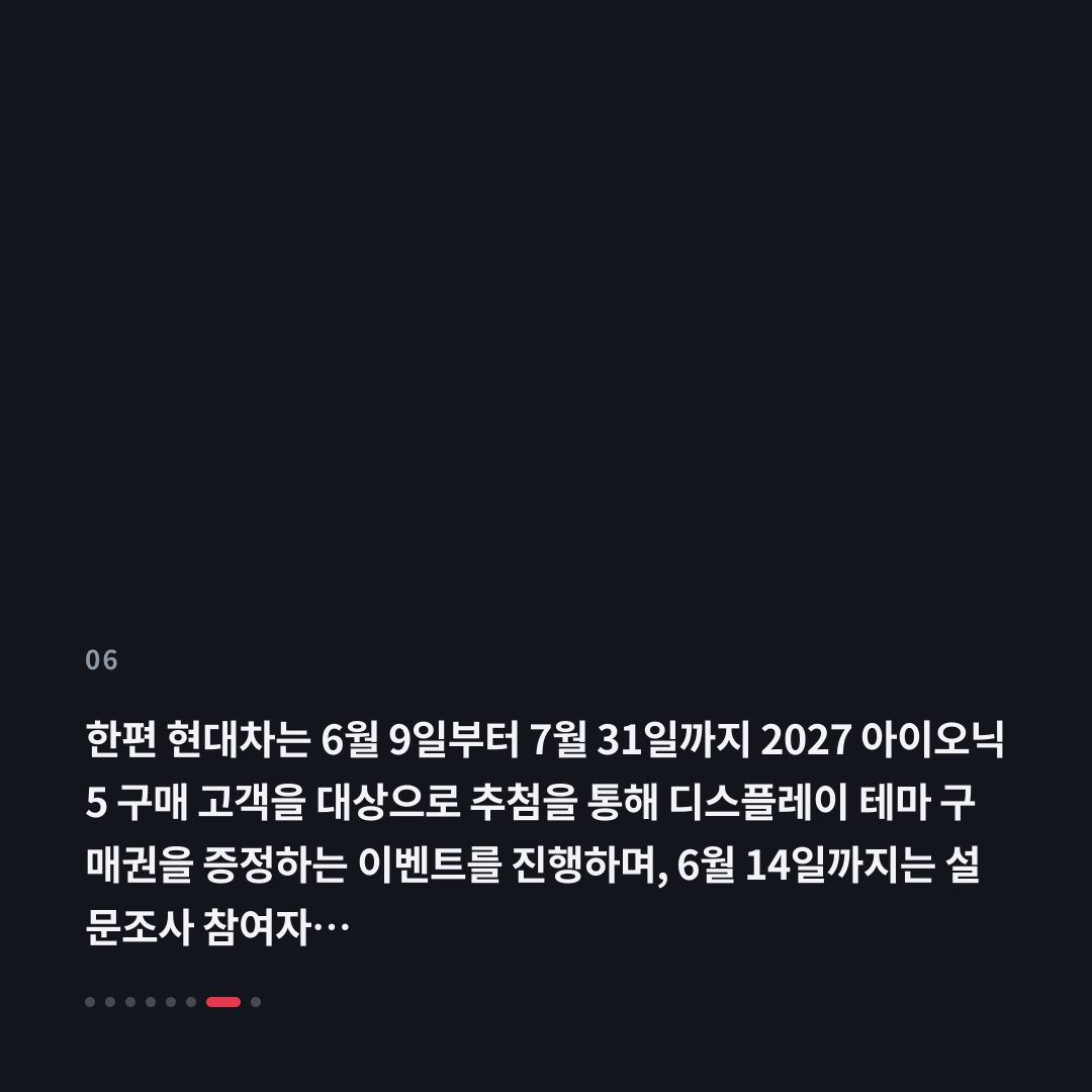 6번째 카드
