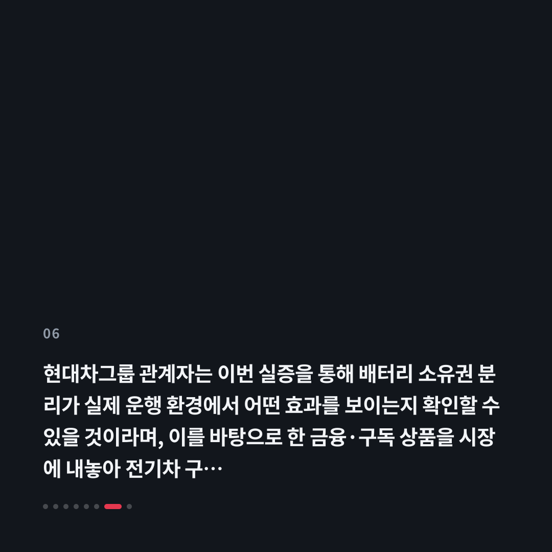 6번째 카드