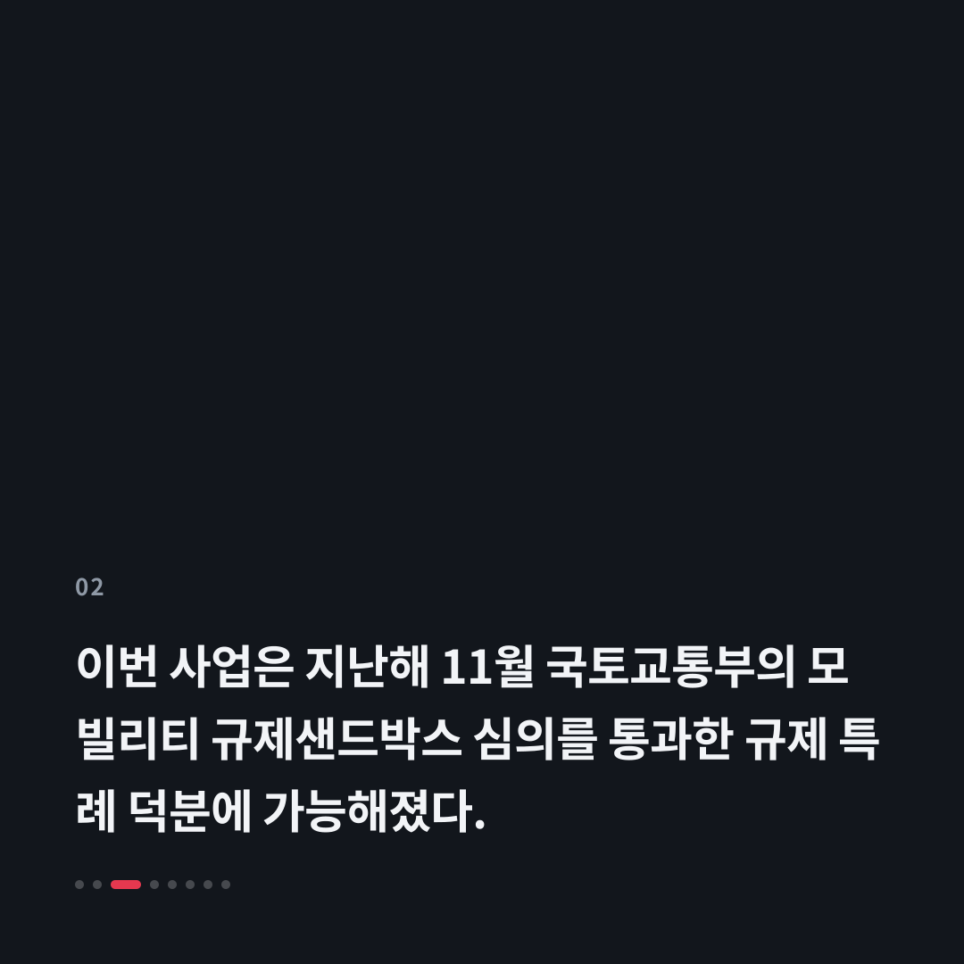 2번째 카드