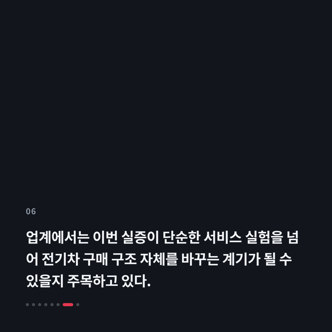 6번째 카드