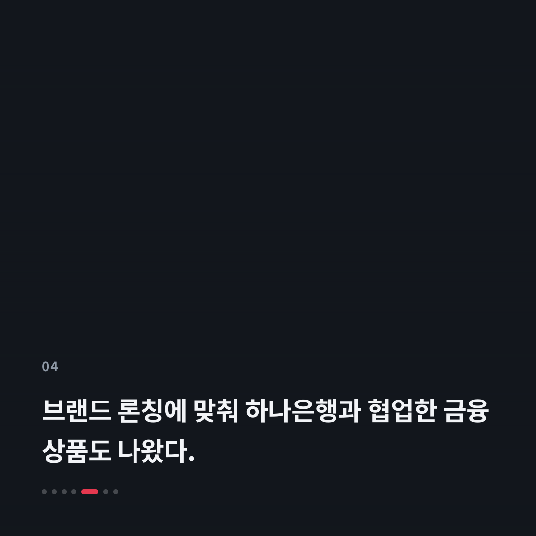 4번째 카드