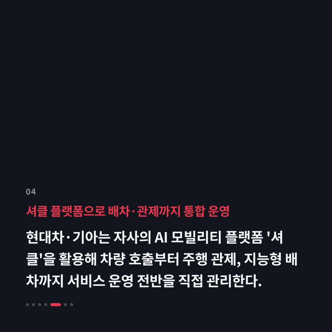 4번째 카드