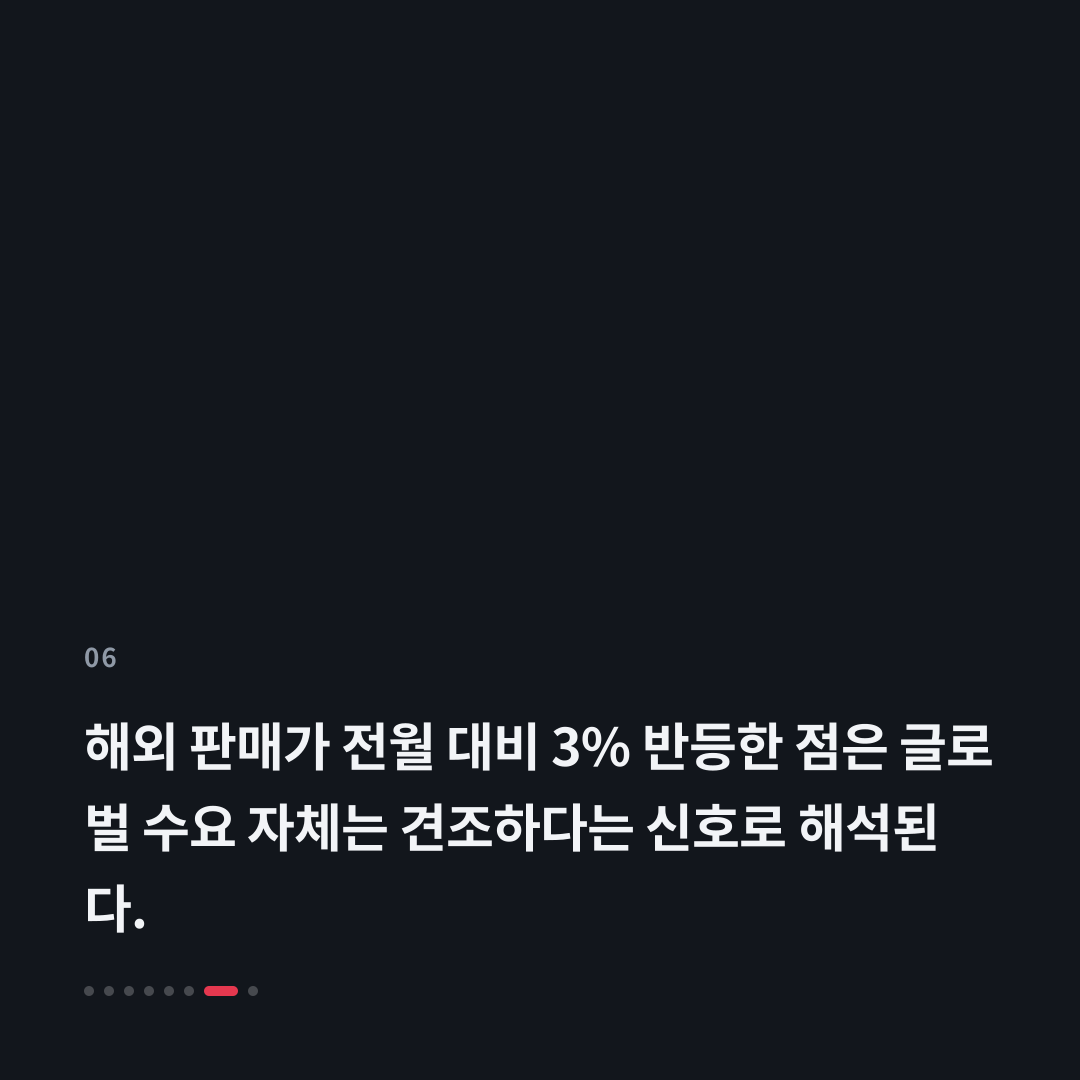 6번째 카드