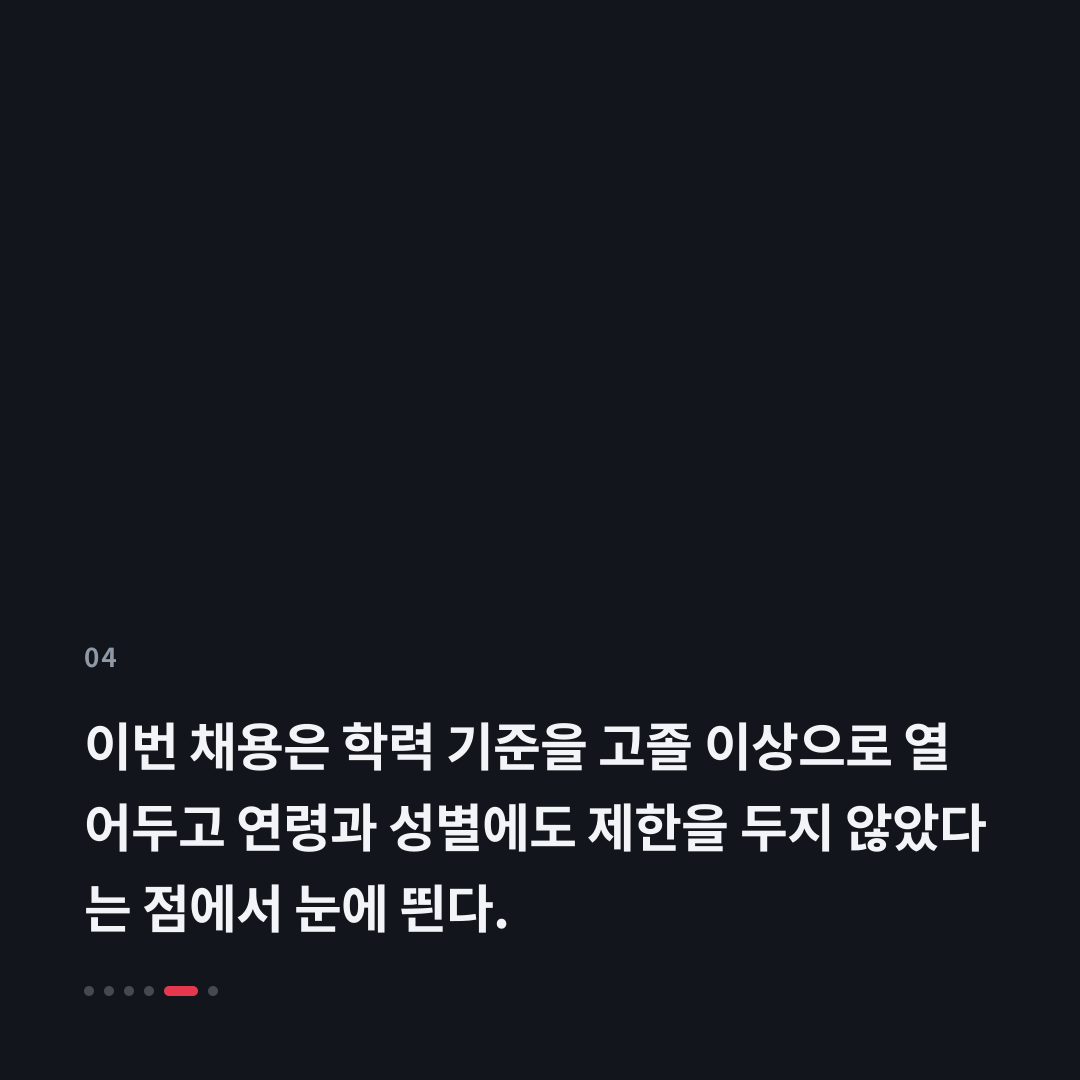 4번째 카드