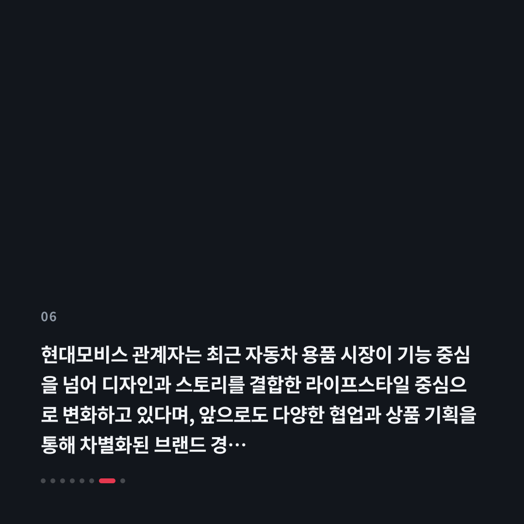 6번째 카드