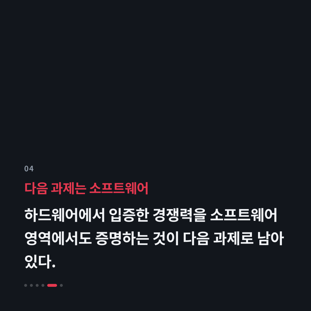 4번째 카드