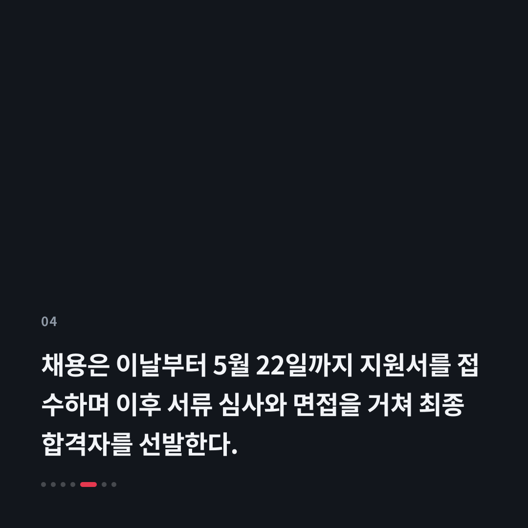 4번째 카드