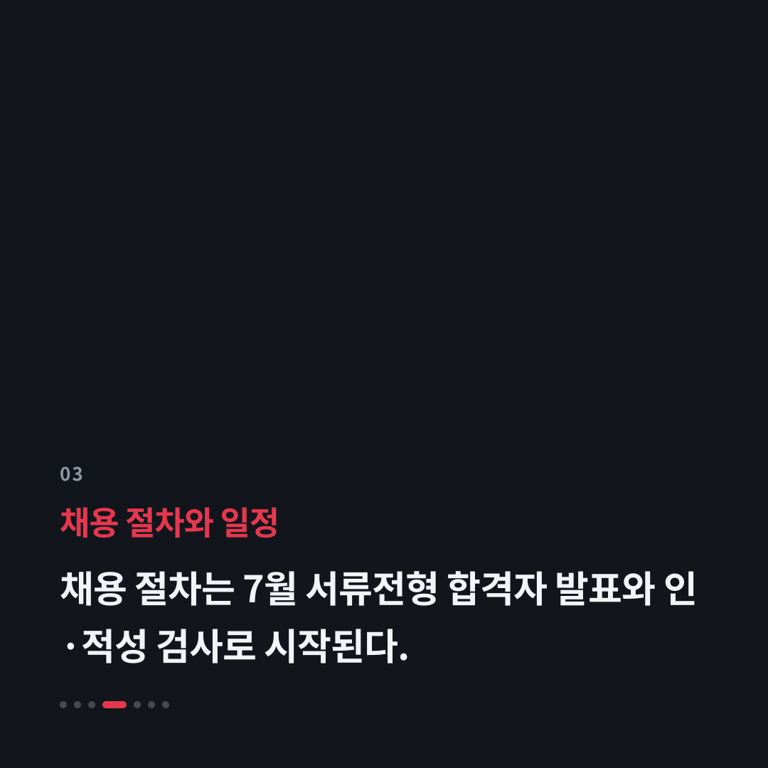 3번째 카드