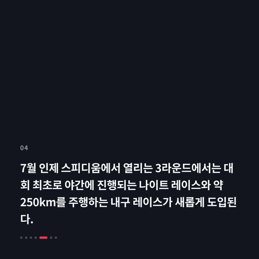 4번째 카드