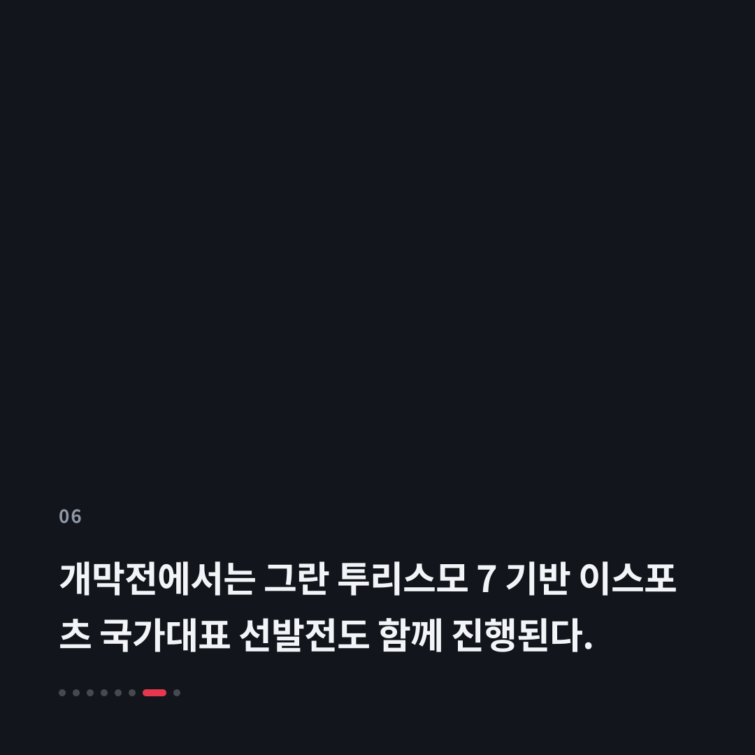 6번째 카드