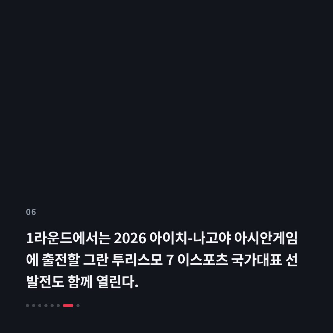 6번째 카드