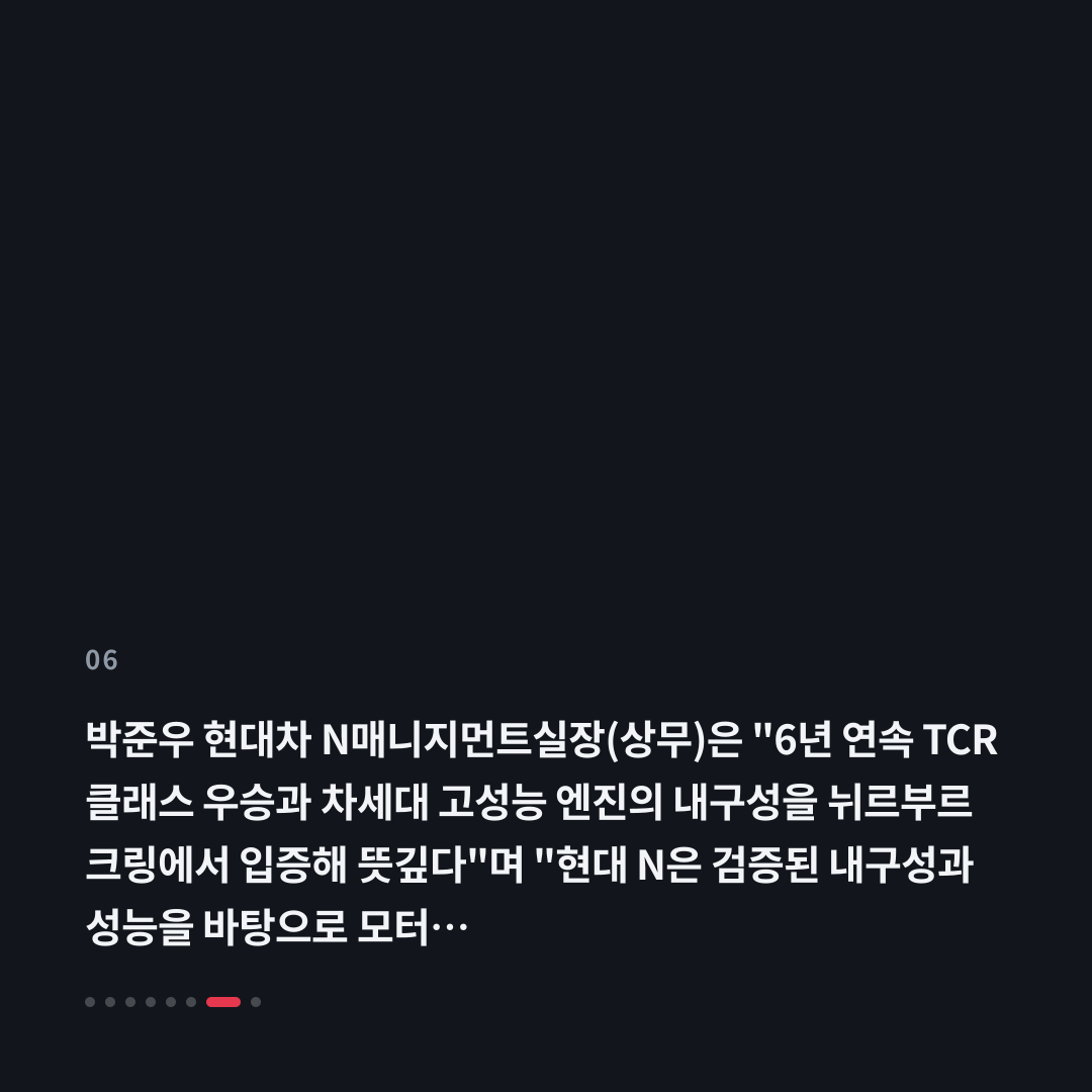 6번째 카드