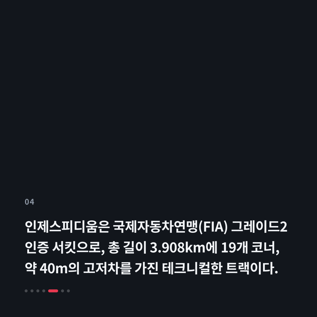 4번째 카드