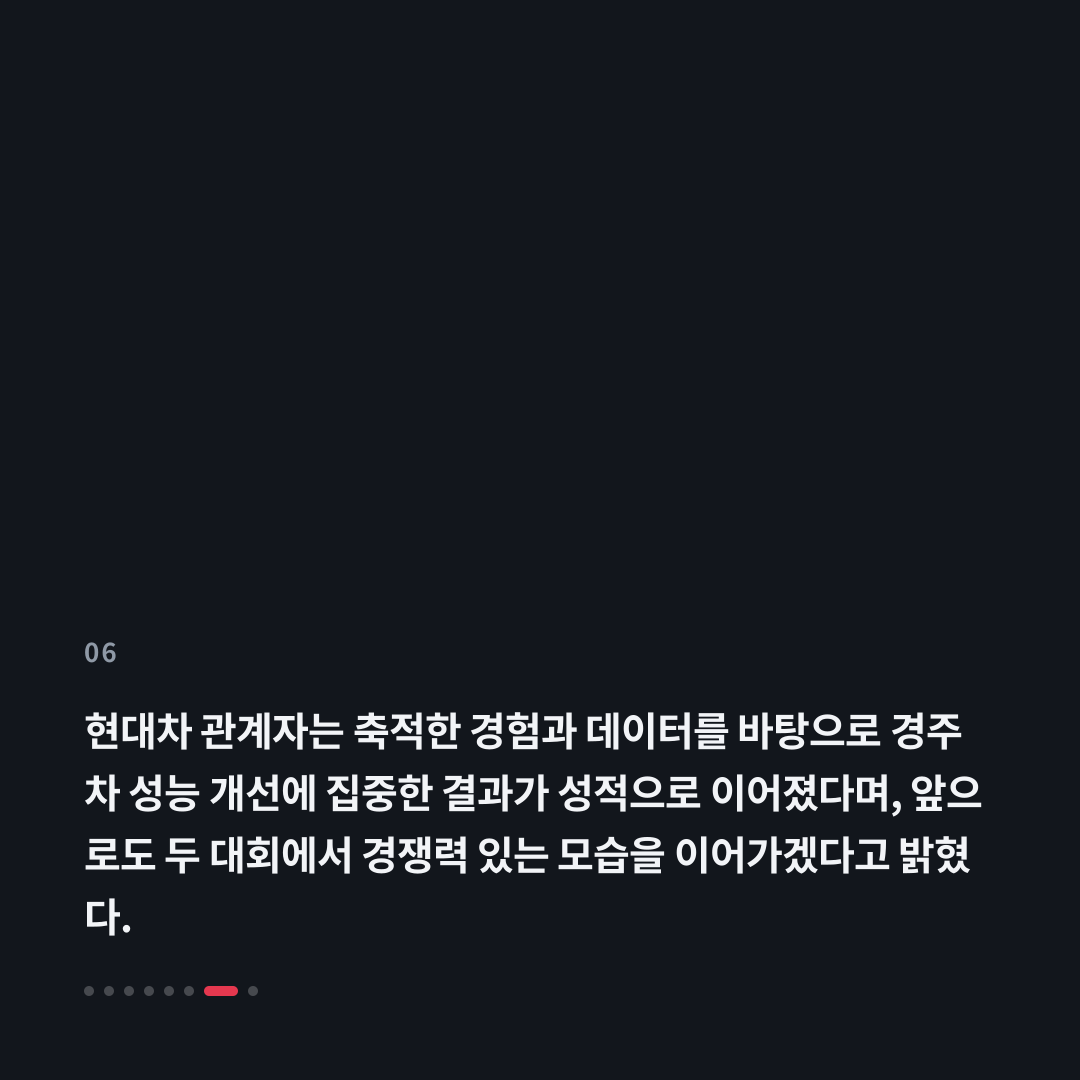 6번째 카드