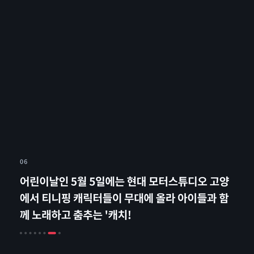 6번째 카드