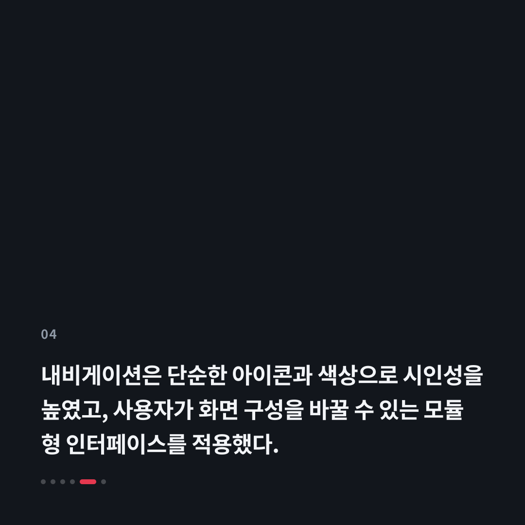 4번째 카드