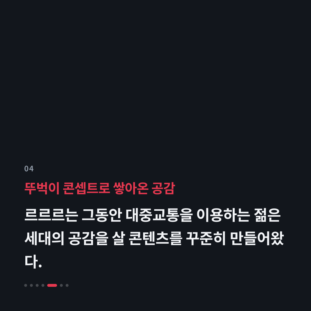 4번째 카드