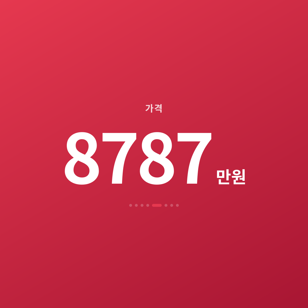 4번째 카드