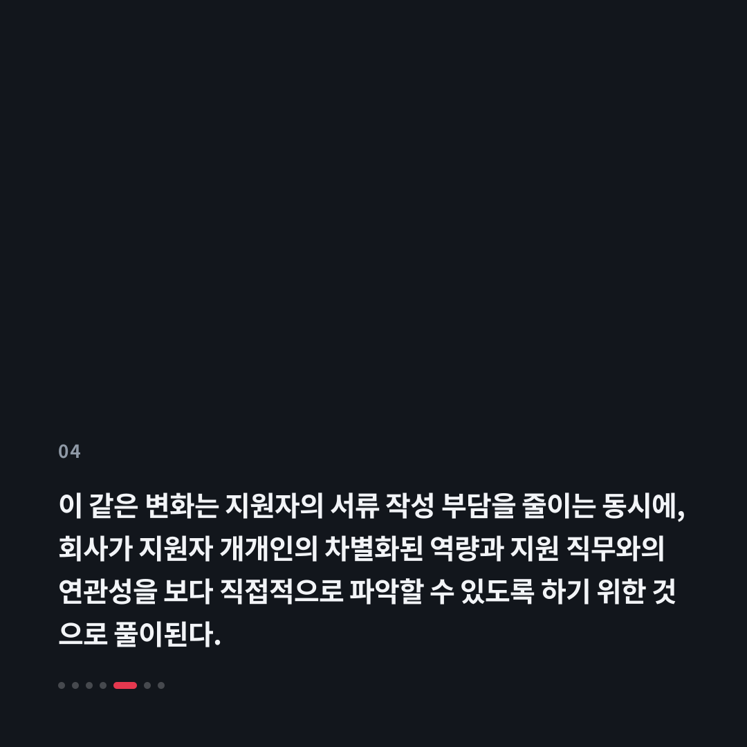 4번째 카드