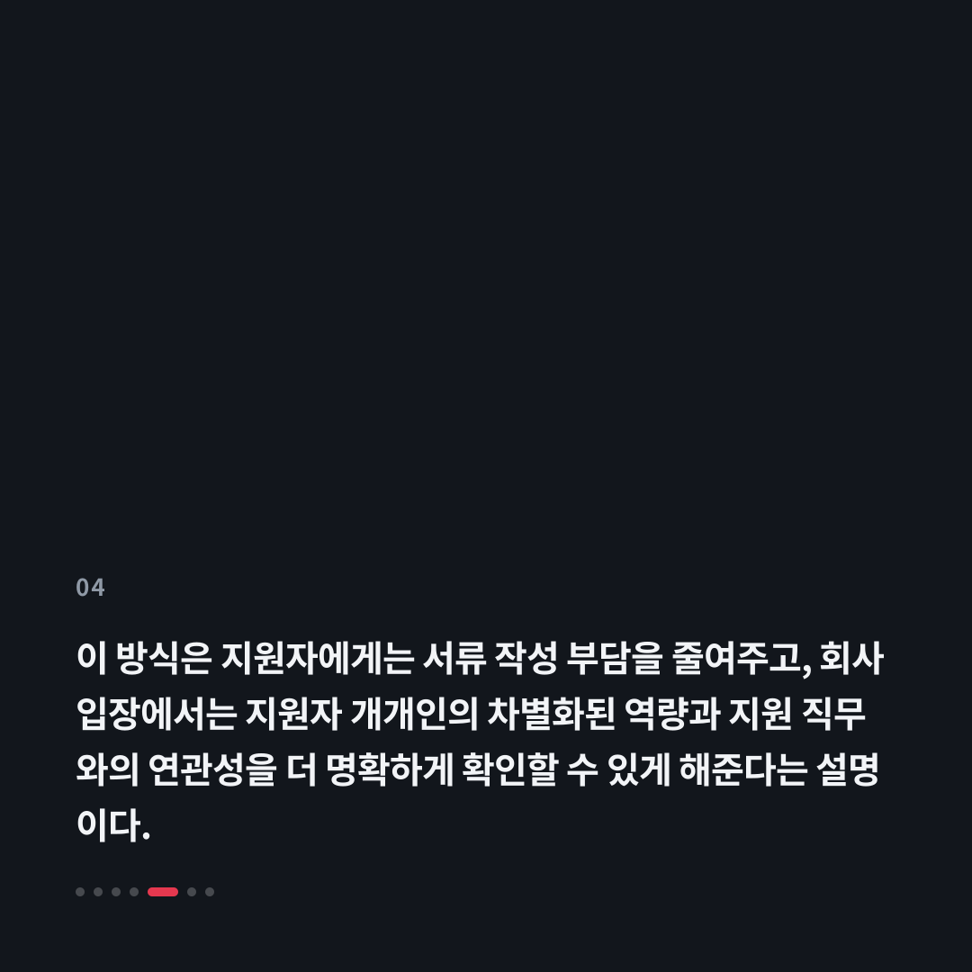 4번째 카드