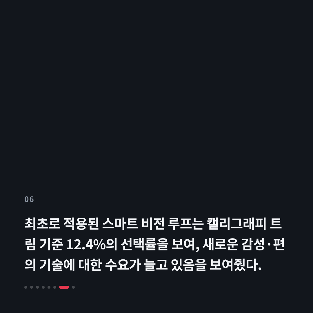 6번째 카드