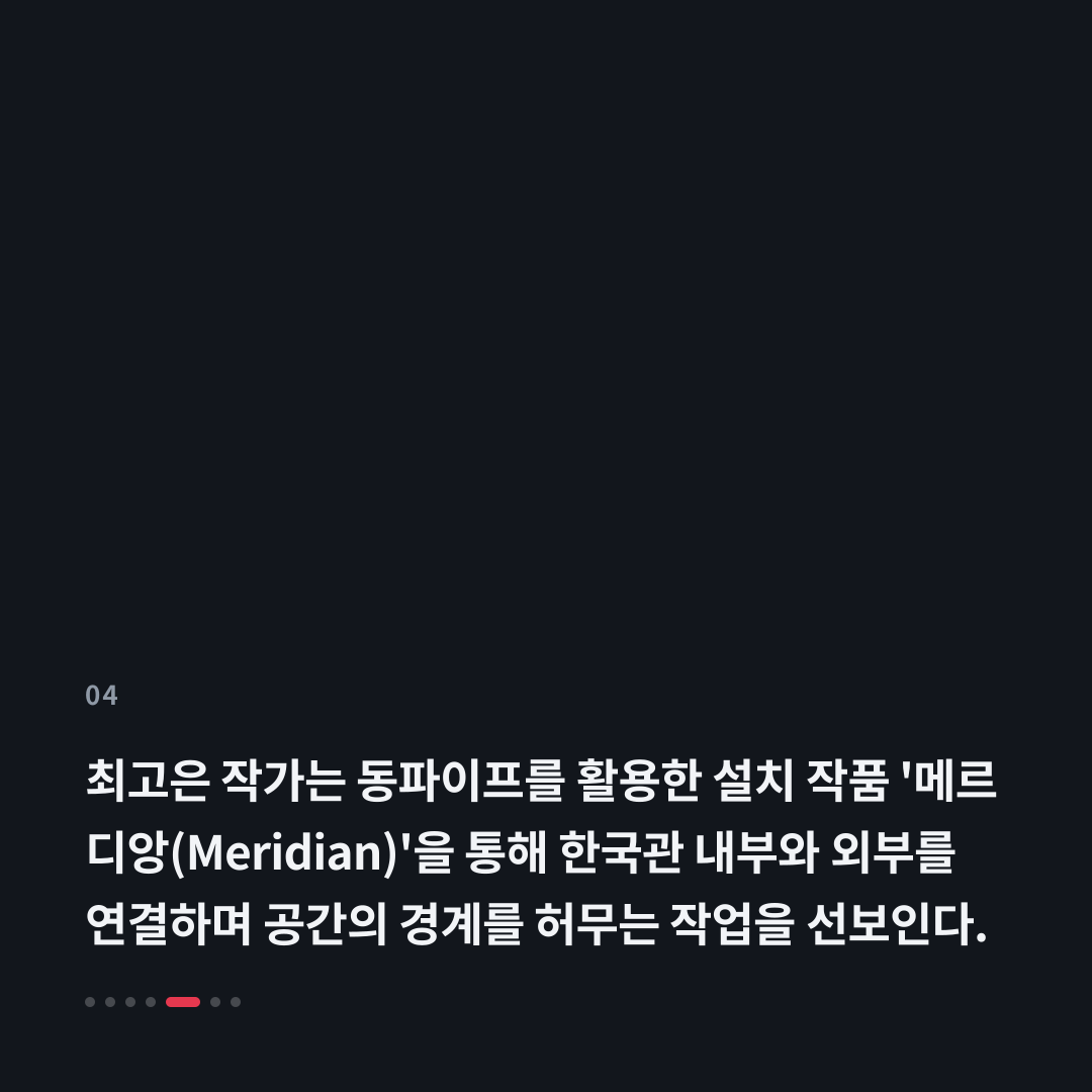 4번째 카드