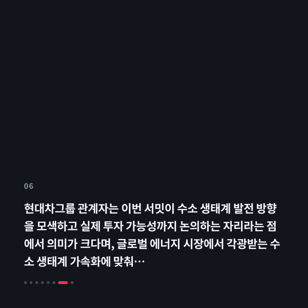 6번째 카드