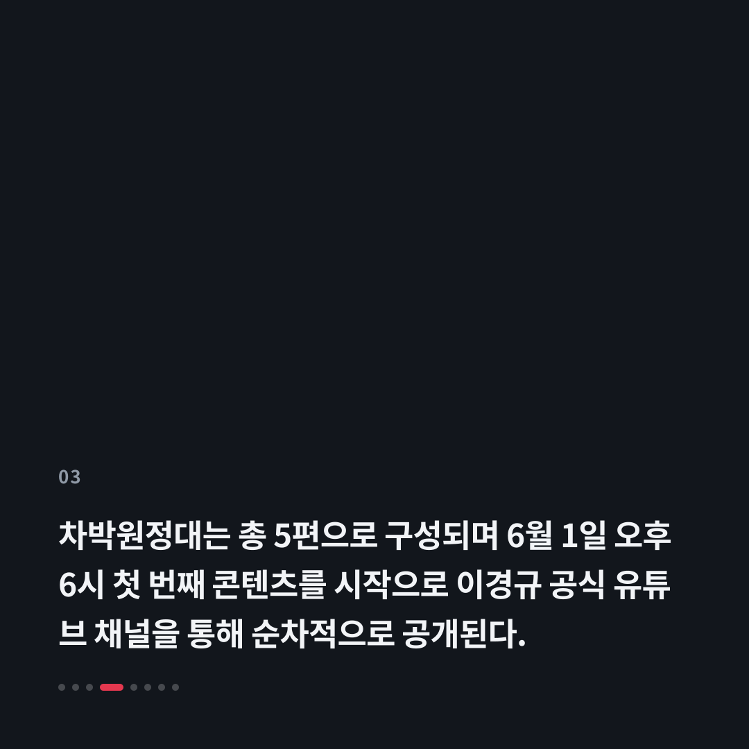 3번째 카드