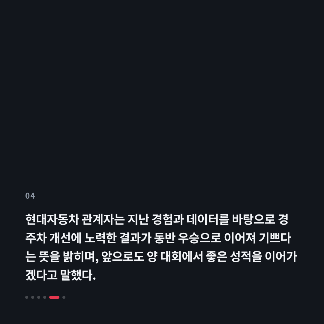 4번째 카드