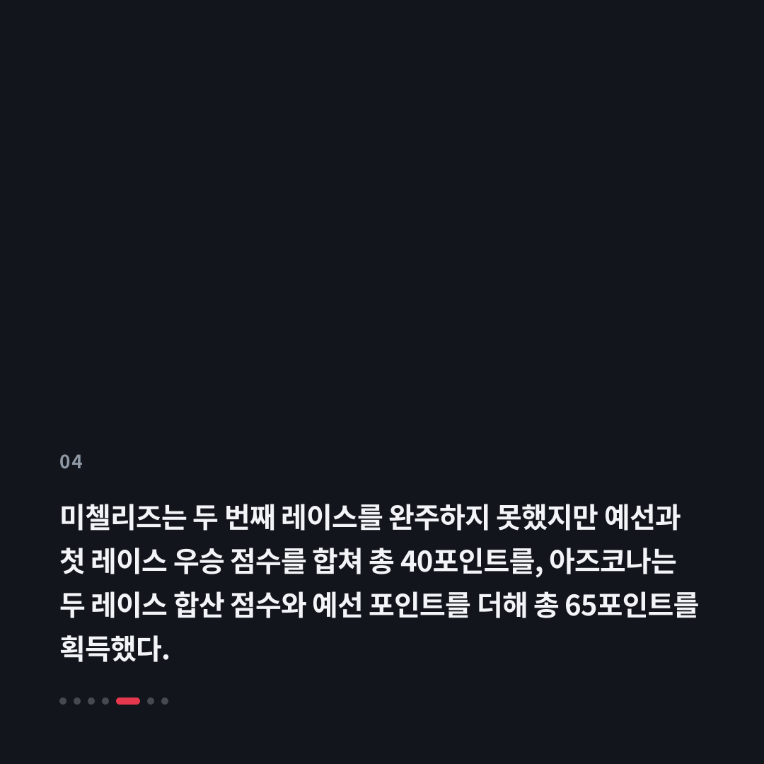 4번째 카드