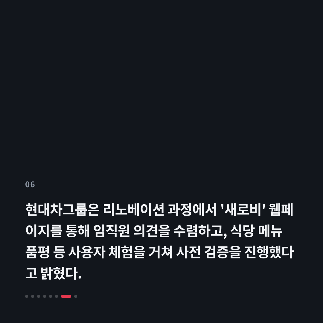 6번째 카드