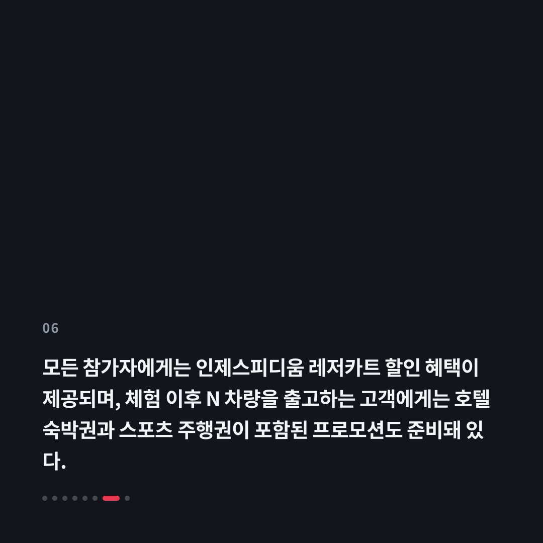 6번째 카드