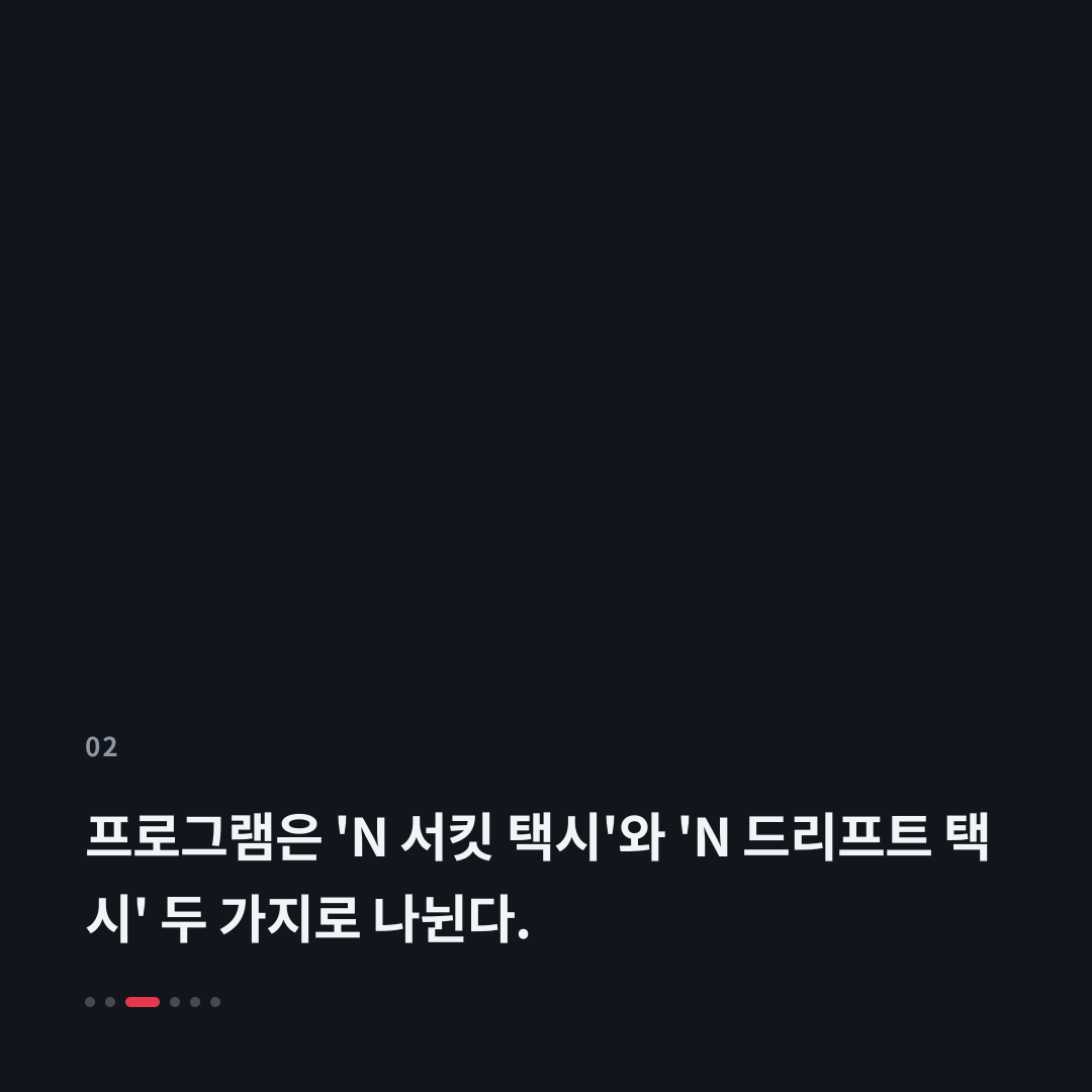 2번째 카드