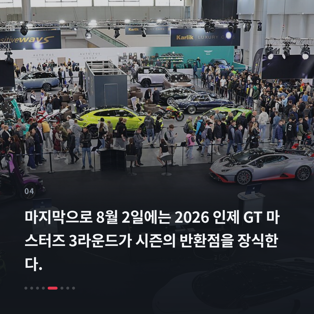 4번째 카드