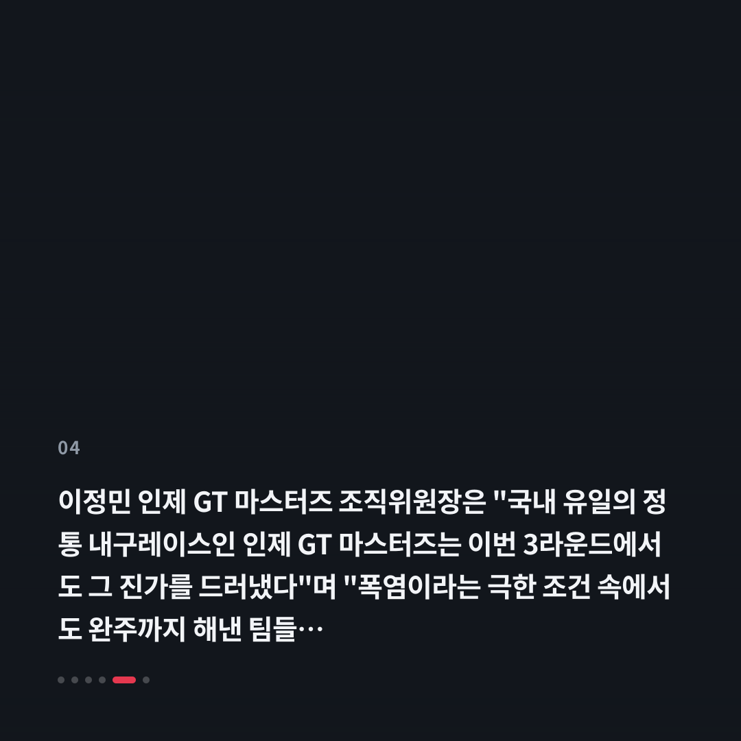 4번째 카드
