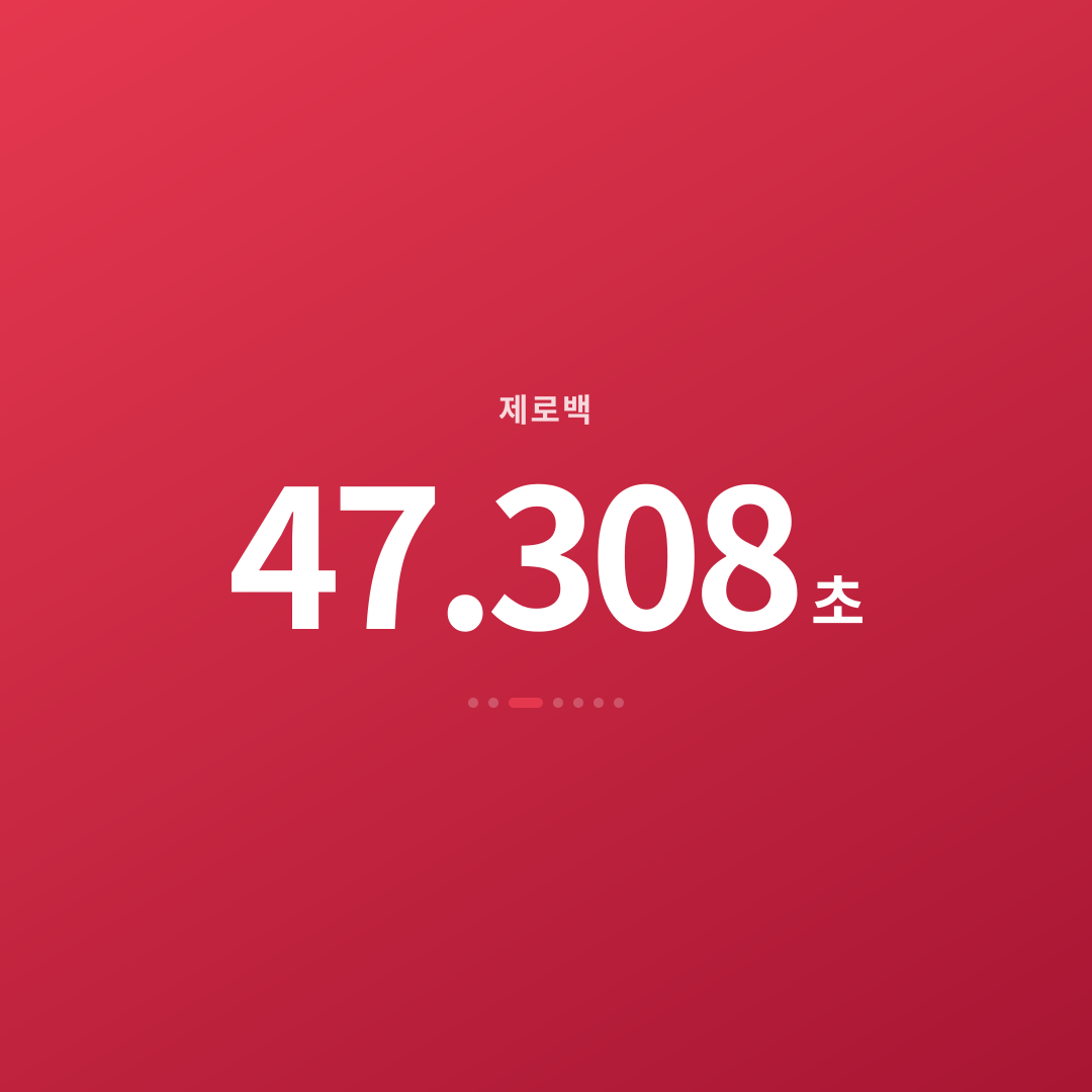 2번째 카드