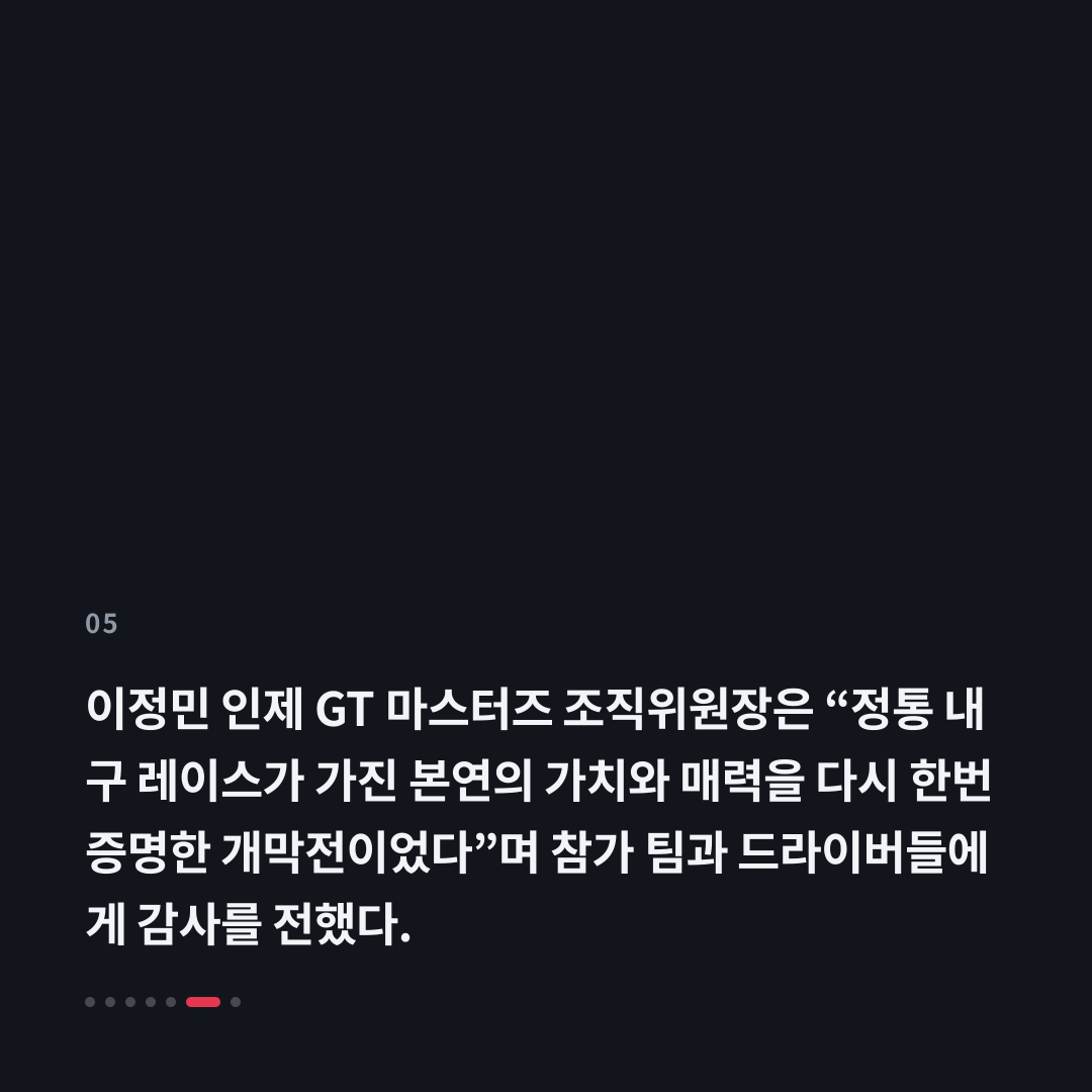 5번째 카드