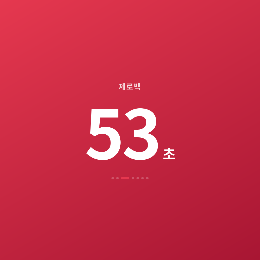 2번째 카드