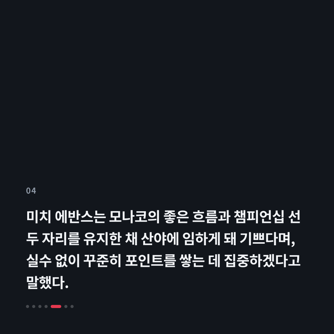 4번째 카드