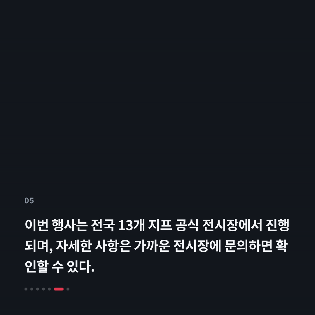 5번째 카드