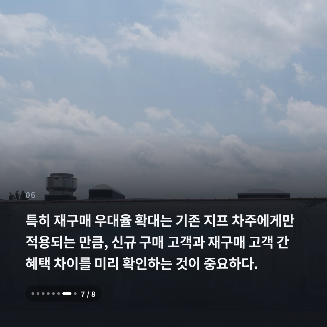 6번째 카드