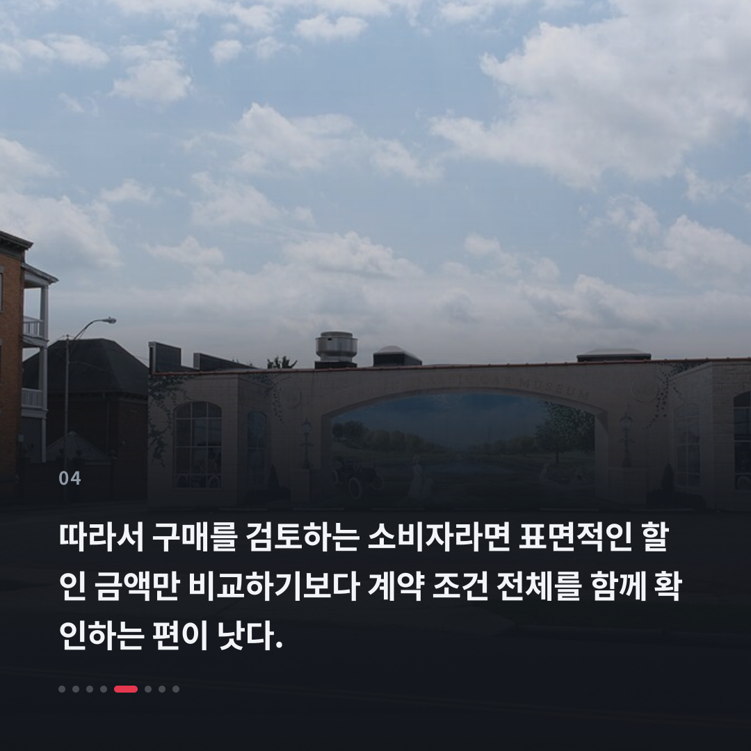 4번째 카드