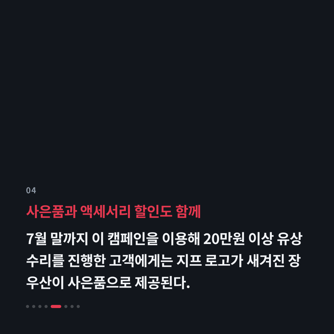 4번째 카드