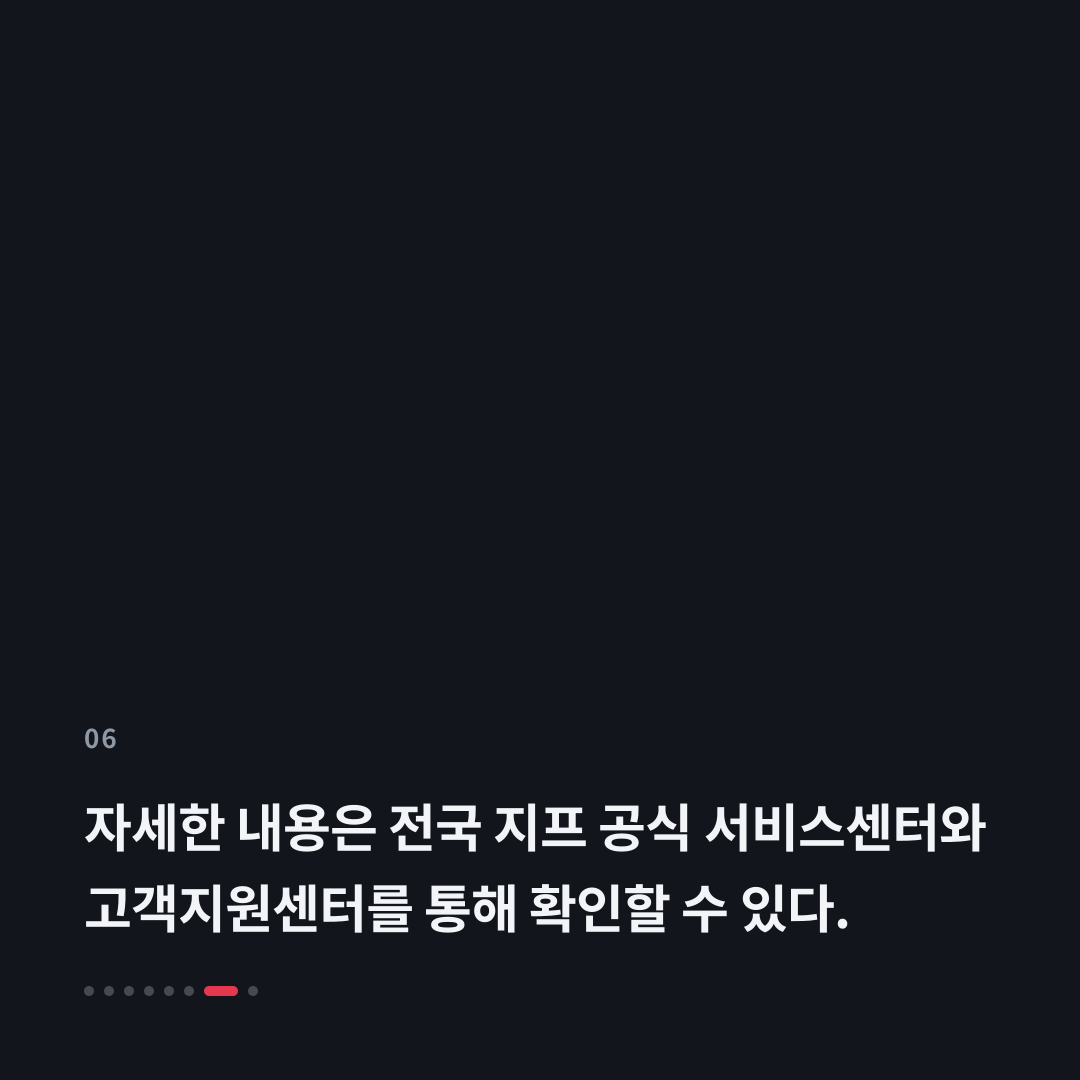 6번째 카드