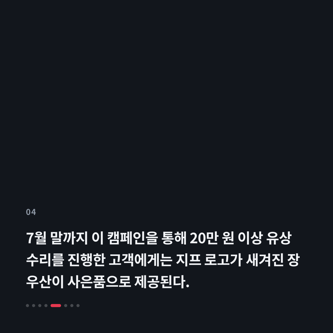 4번째 카드