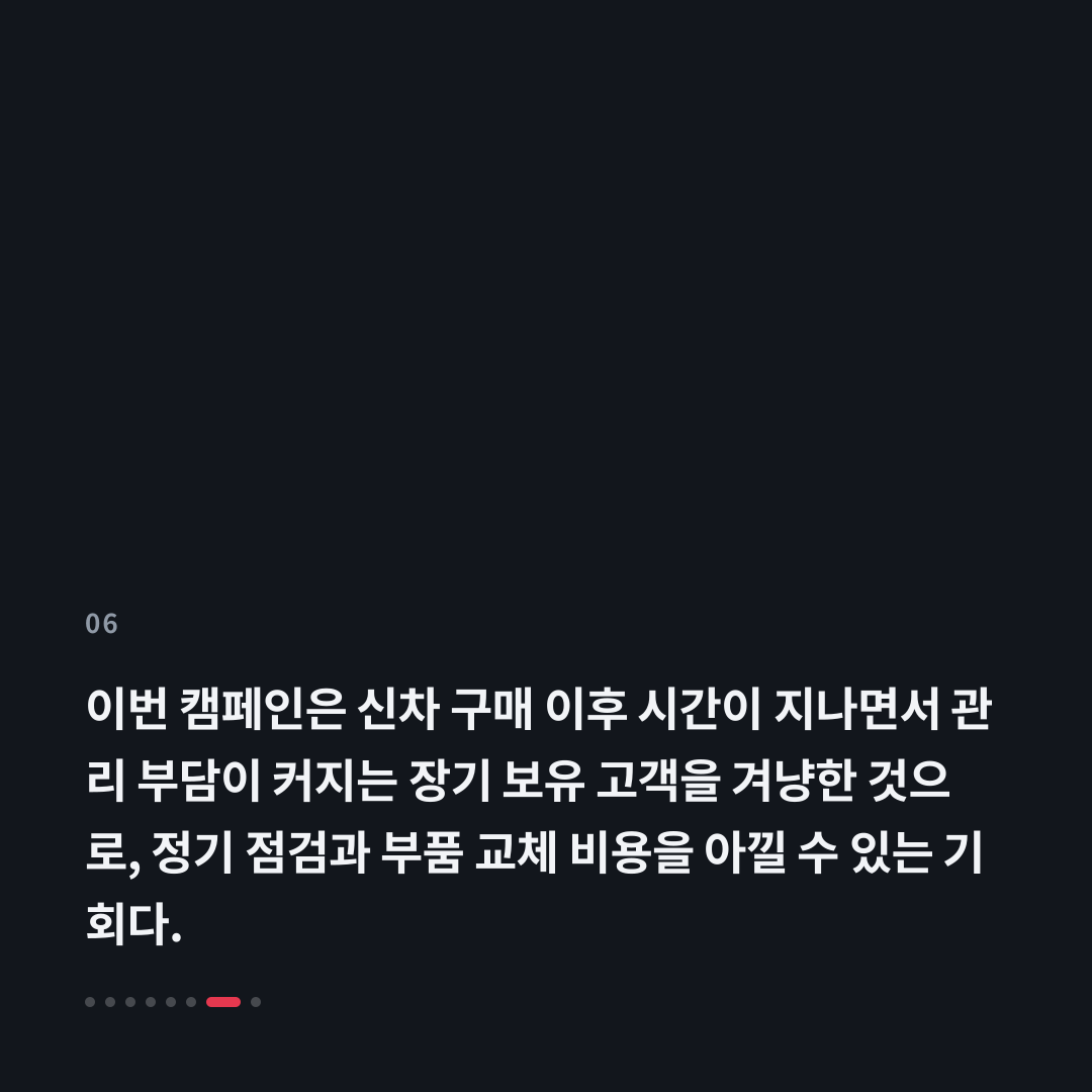 6번째 카드