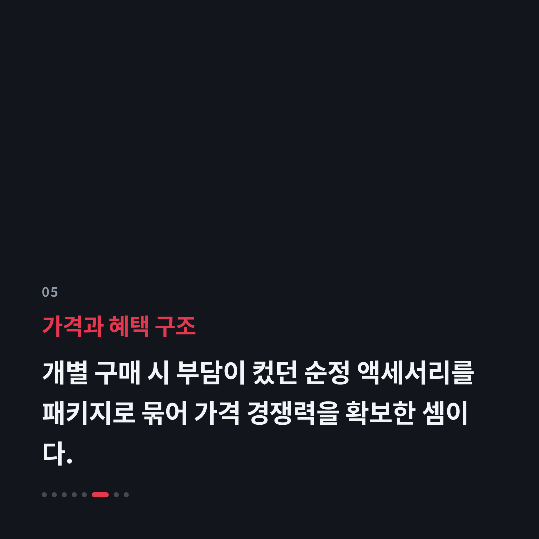 5번째 카드