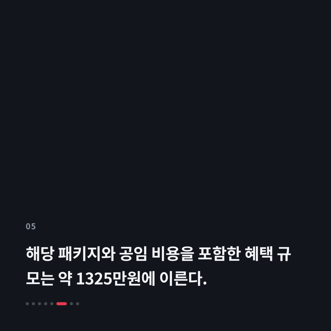 5번째 카드