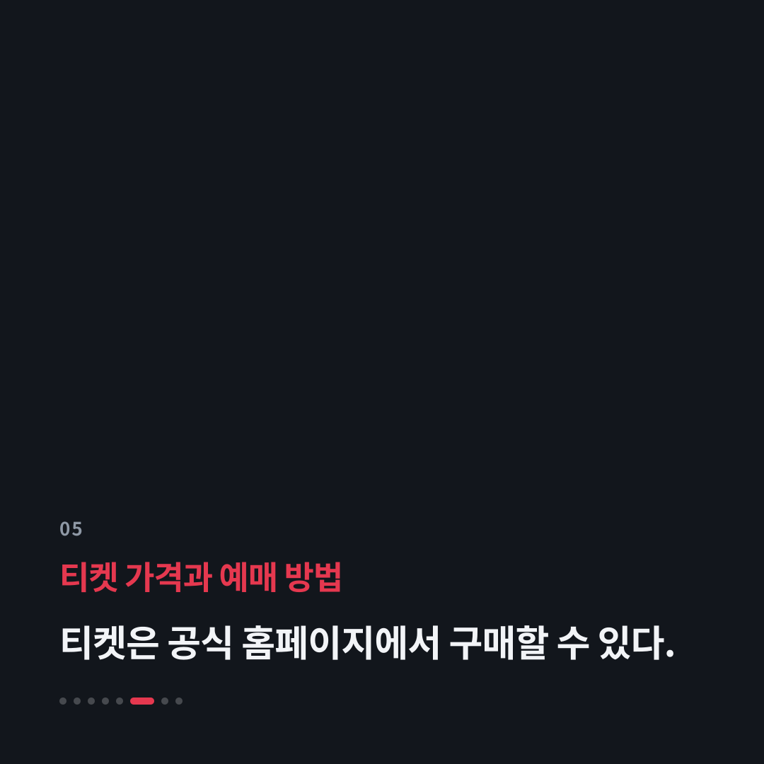 5번째 카드