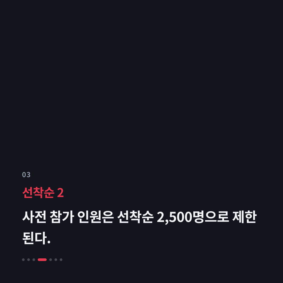 3번째 카드